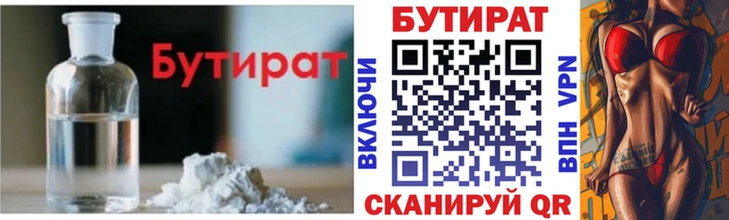 Бутират оксана  Сухиничи 