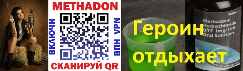 Метадон VHQ Сухиничи